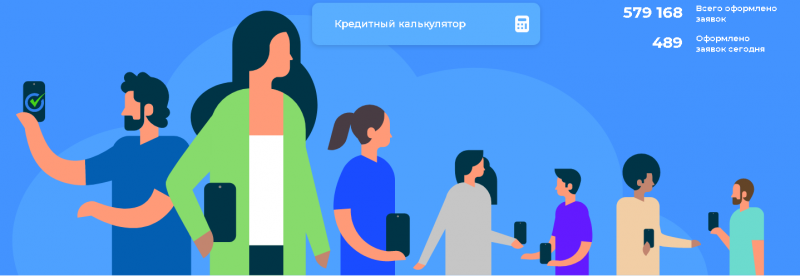 Сервис, упрощающий получение займов, кредитных карт и кредитов Сервис, упрощающий получение займов, кредитных карт и кредитов
